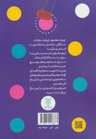 نه ریخت و پاش نه اسراف
